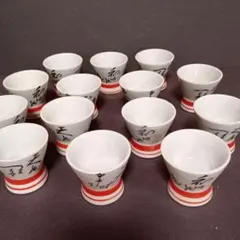 和田の原字入り平ぐい呑み 14個セット 陶器 ぐい呑み 酒器