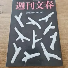 成り上がり様 リクエスト 3点 まとめ商品