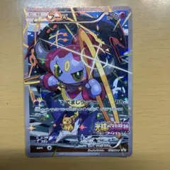 フーパ：光輪の超魔神 フーパ 入場者プレゼント PROMO XYシリーズプロモ…