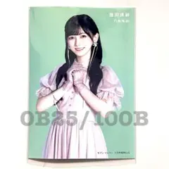 2025年最新】池田瑛紗 生写真の人気アイテム - メルカリ