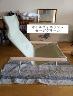 ニーチェアxロッキング