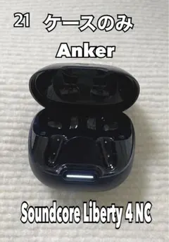 Anker Soundcore Liberty 4 NC ケース