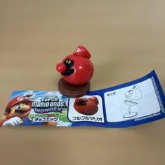 フルタ スーパーマリオブラザーズ ワンダー チョコエッグ プルプルマリオのサムネイル