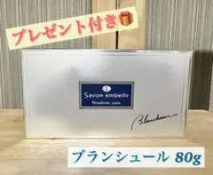 ニナファーム サヴォン アンベリール(70g) 洗顔石鹸 2個セット ※箱