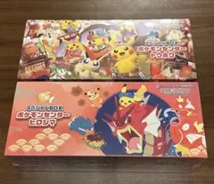 ポケモンセンタートウホク、ポケモンセンターヒロシマスペシャルBOXセット