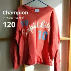チャンピオン トリコロール刺繍タグ 復刻 バータグ 120 ロンT アメカジ