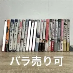 BLコミック 17冊 バラ売り対応