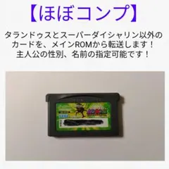 【ほぼコンプ】甲虫王者ムシキング グレイテストチャンピオンへの道 GBA版