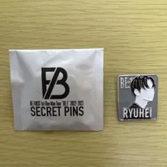 BE:FIRST BE :1 シークレットピンズ　リュウヘイ　新品