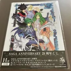 2025年最新】25周年 サガくじの人気アイテム - メルカリ