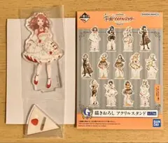 学マス 一番くじ 花海咲季 アクスタ アクキー 学園アイドルマスター