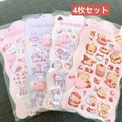 新商品4枚　ぷくぷくシール ぽこぽこ　マシュマロ　もちもちシール　おしり