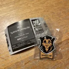 ツイステッドワンダーランド　寮章ピンバッチ　サバナクロー