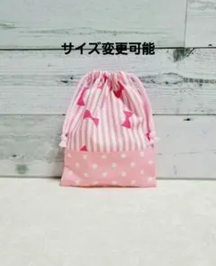 サイズ変更ができるリボンストライプ×ドット柄の巾着 給食袋 体操着袋 上履き袋