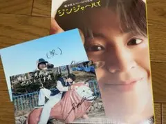 新品未開封 藤本洸大 写真集 ジンジャーハイ ポストカード2種セット