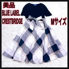 美品ブルーレーベルクレストブリッジ ドッキングワンピース チェック M 紺フレア