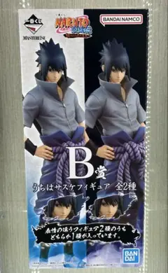 2026年最新】紡がれる火の意志 サスケの人気アイテム - メルカリ