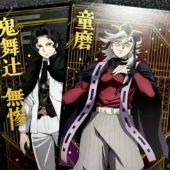 新品☆鬼滅の刃　ポストカードコレクション　鬼舞辻無惨　童磨