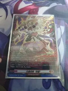 ヴァンガード 虚影襲雷 炎麗剣舞 “祭禮” FR 1枚