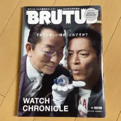 BRUTUS(ブルータス) 2024年11月15日号
