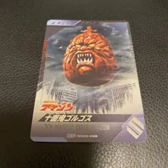 ガンバレジェンズ 十面鬼ゴルゴス