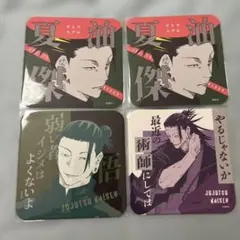 2026年最新】夏油傑アートコースターの人気アイテム - メルカリ