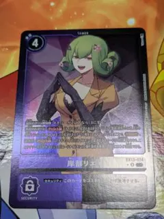 デジモンカード 岸部リエ EX13-074 R ★ パラレル