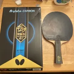 Butterfly Fan Zhendong ALC ST ラケット 87g - メルカリ