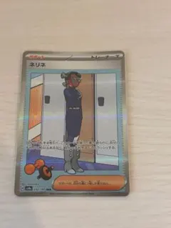 ネリネ SAR SV8a テラスタルフェスex 232/187