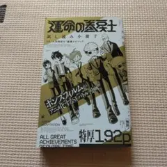 2026年最新】運命の巻戻士 巻の人気アイテム - メルカリ