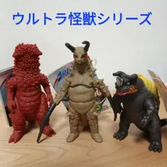 ウルトラ怪獣 双頭怪獣 パンドン 地底怪獣 グドン 透明怪獣 ネロンガ 3 세트