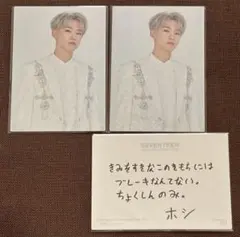SEVENTEEN ホシ トレカ 3枚セット No.013