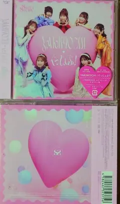 YAKIMOCHI / ぐっじょぶ SWEET STEADY CD2枚