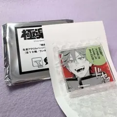 極楽街 アルマ 名言アクリルバッジコレクション - メルカリ