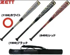 2026年最新】軟式バット ブラックキャノンの人気アイテム - メルカリ