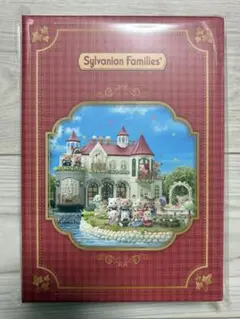 シルバニア ブック型小物入れ