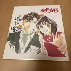 両性花⑤ 特典①②③④⑤ キラト瑠香 サイン本 - メルカリ