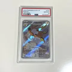 ポケモン - ライチュウ AR PSA10 4連番 拡張パック クレイバースト 2025年最新】ライチュウ ar psaの人気アイテム - メルカリ