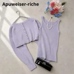 Apuweiser-riche 2WAYレイヤードショートニットアンサンブルのサムネイル