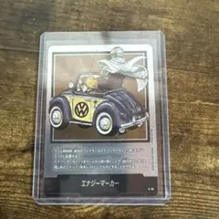 ドラゴンボールカード エナジーマーカー E-59 SB-01 カード