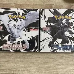 ホワイトフレア　ブラックボルト　セット　シュリンク付き