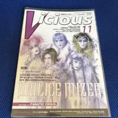 Vicious 1998年11月号 MALICE MIZER