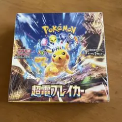 超電ブレイカーシュリンク付き　3BOX Amazon.co.jp: ポケモンカードゲーム スカーレット