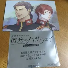 映画　閃光のハサウェイ　入場者特典