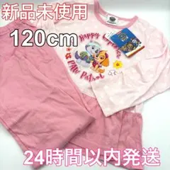 ♦︎新品♦︎長袖パジャマ　薄手パジャマ　パウパトロール　120cm