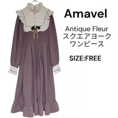 【極美品】 Amavel Antique Fleur スクエアヨークワンピース