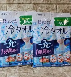 ビオレ冷タオル 花王 冷却シート Biore　首かけできる　汗ふきシート