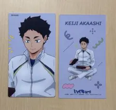 ハイキュー!! 梟谷学園　赤葦京治 カード2枚セット