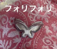 Folli Follie（フォリフォリ）のバタフライモチーフペンダントトップのサムネイル