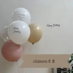 お食い初めバルーン　誕生日　風船　ハーフバースデー 100日祝い　ナチュラル